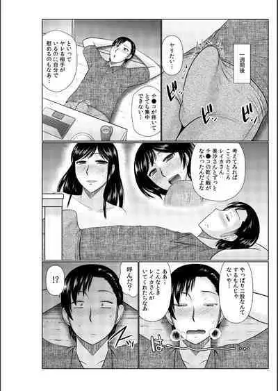 Haha no Shinyuu ga Boku no Aijin ni Natta Ken