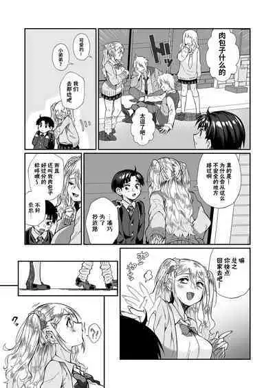 Hissatsu Onee-san 2 | 必殺大姐姐2