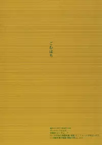 (C92) [Gomuhachi (Gomu)] Otoko o Shitta Sensha Musume San (Girls und Panzer) [Chinese] [廢欲加速漢化]