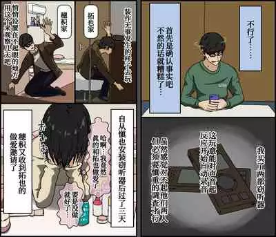 [Iris art (Toda Hisaya)] Kareshi Mochi no Kurokami Irojiro Binyuu Joshidaisei ga Cunni dake Mikeiken de Kare no Tomodachi ni Naisho de Hatsu Cunni Sarete Amari nimo Kimochiyo Sugite Sonomama Nagasare Sex Shita[Chinese] [我不看本子个人汉化]