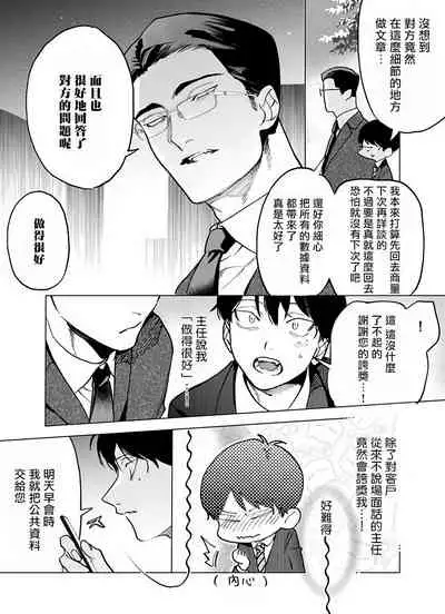 你还没说多谢款待!Ch.1
