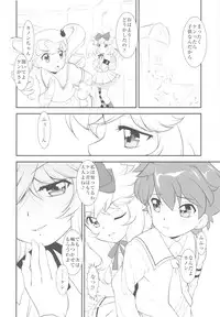 (C78) [UROBOROS, MünchenGraph (Utatane Hiroyuki, Kita Kaduki, Mach II)] Kirubara Henzin! Gyakushinka Kazoku (Anyamaru Tantei Kiruminzuu)