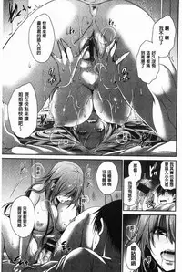 Doku Aru Hana no Amai Mitsu | 毒淫花的甘甜蜜