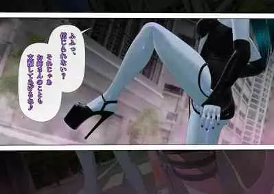 特攻機動グレイスライナー