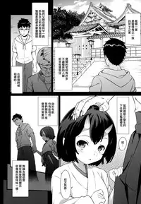 (C94) [Athome Shuka (Takunomi)] Enjo Kouhai 6 [Chinese] [无毒汉化组]