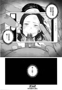 [Turiganesou] RusubanDenwa (COMIC Koh Vol. 8) [Chinese] [奇行種肥宅漢化]