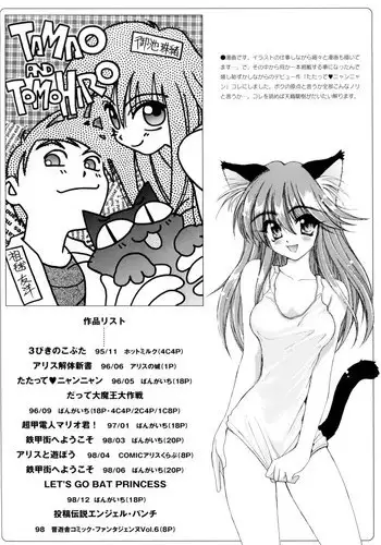 Tatatte Nyan Nyan [ENG]