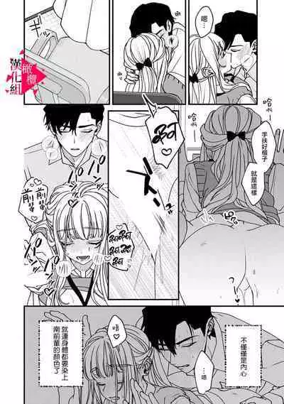 [Mashiro Shiroiro] Minami Sanpai wa Mousou yori Ecchi de Zetsurin~01-06 | 南前辈比妄想中更加情色绝伦~01-06[Chinese] [橄榄汉化组]