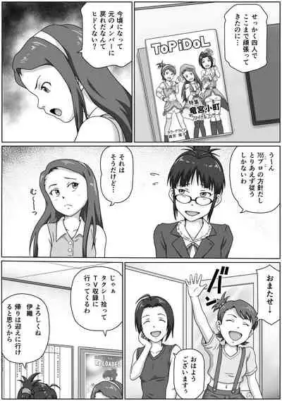 [IMAGECORE (Tsukikage Hisashi)] ReLOADED (THE IDOLM@STER)