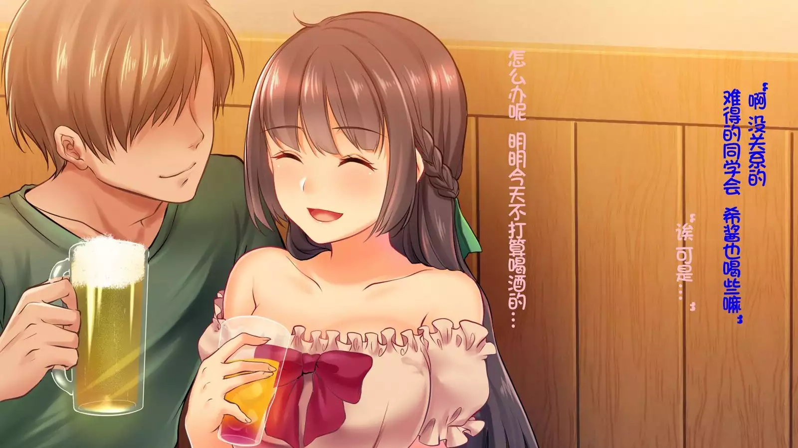 Ochiyuku Konyakusha ~Kekkonshiki 5-ka-mae no Dousoukai de Netorareru Kanojo~