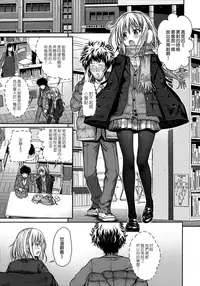 [Shimanto Shisakugata] Prototype Mademoiselle [Chinese] [無邪気漢化組]