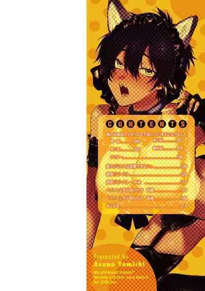 Ore no osananajimi ♂ ga ¥ 1000 de chou ero itai ♀ ni narimashita