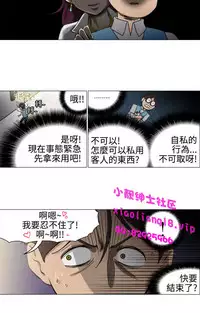 中文韩漫 助教開麥拉 Ch.0-10 [Chinese]
