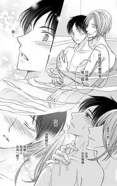 [Mitsuhashi Tomo] Choukyou Kaihatsu Seikatsu ~Kimi ga Ochiru Made Yamerarenai~ | 调教开发生活~不到你堕落为止决不罢休~ 11-12 [Chinese] [冒险者公会] [Digital]