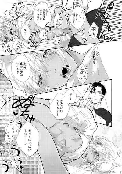 Jouzu ni AkaAmu Dekiru Kana!?