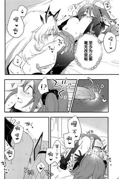 (C99) [Niratama (Sekihara)] Ai Toka Shoku Toka - love and eat | 所谓爱 所谓食 (Fate/Grand Order) [Chinese] [不咕鸟汉化组]