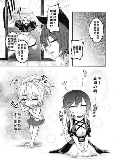 (Shuuki Reitaisai 4) [Lapiz Lazuli Kouseki (Kuroha Rapid)] Bonnou no Matenrou (Touhou Project) [Chinese] [矢来夏洛个人汉化]