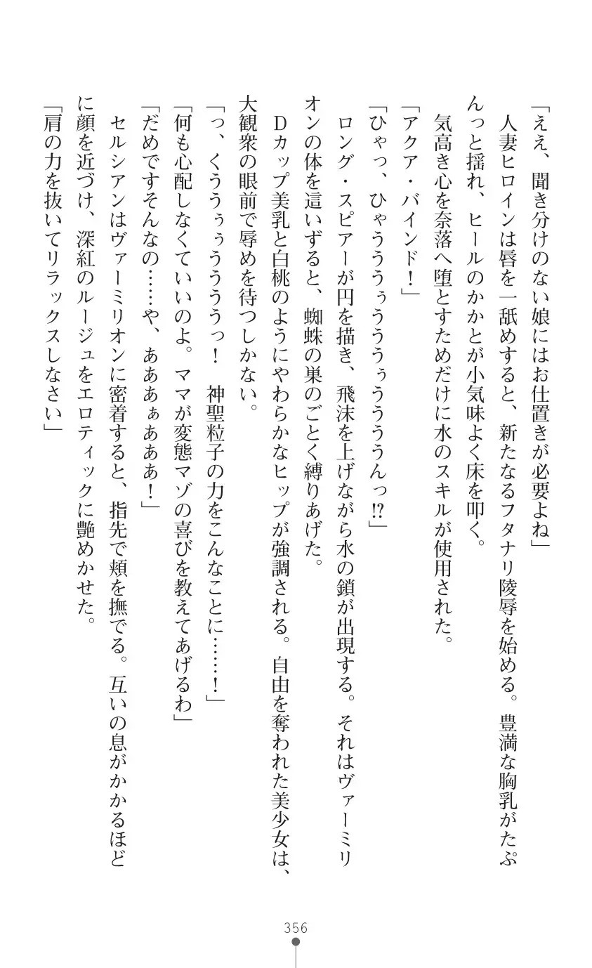 tenkoseiki Vermillion 2