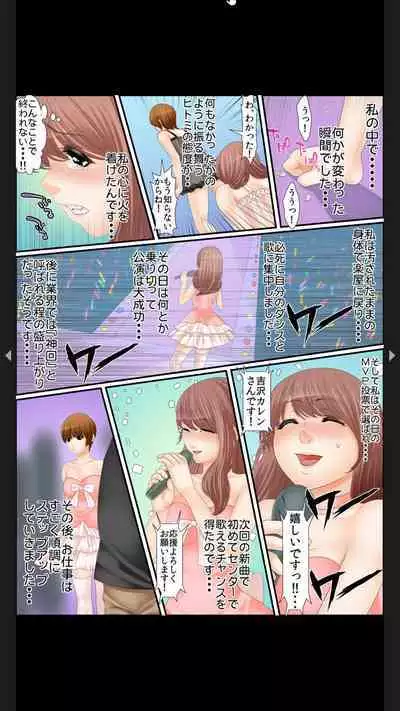 院内妊娠~極太触診棒で奥までぐりぐり