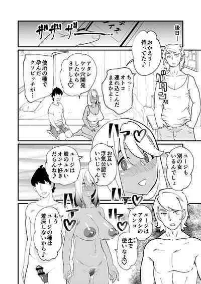 [Hi-Per Pinch (clover)] Bitch Zuma ni Anji Kaketara Netorerare Chaimashita [Digital]