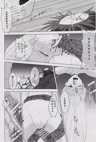 [Nazo no Akanekokan (Kuroneko Nigou, Kuroneko Reigou)] 謎の赤猫団＋謎の黒猫団 18 姫騎士地獄變 - 淫獣大聖戦 獣ノ弐 Twin Angel War