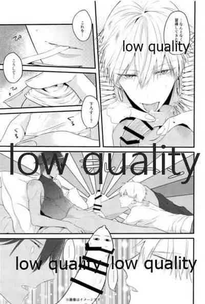 (HARUCC23) [ME (おち)] Do no touch! (Fate/Grand Order)