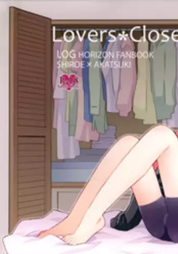 フレユリがしっぽりしけ込みたい本
