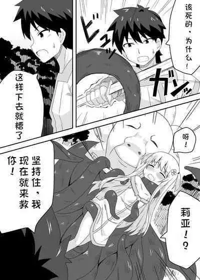 Kurowaria 2 | 克罗瓦利亚第二话~第一份工作