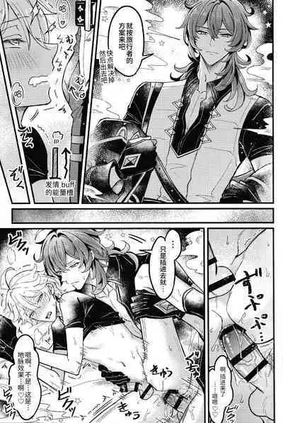 Secret Domain_xxx Shinai to Derarenai Hikyou | 不xxx的话就出不去的秘境