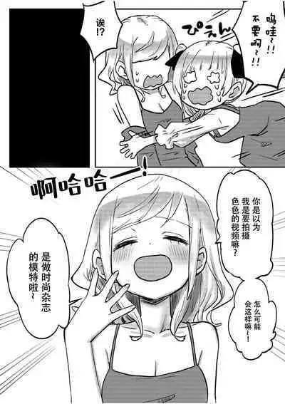 [LIN]futago shimaichann no yuri seikatu(2)【Dokiki汉化组】