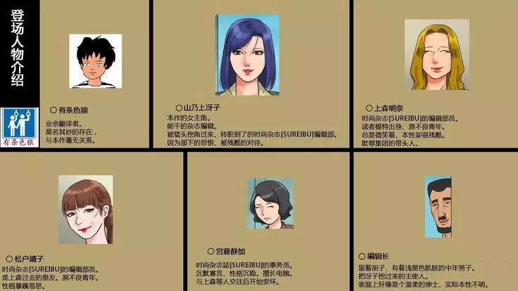 女上司地狱落(有条色狼汉化)