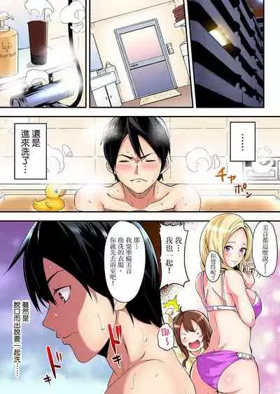 [Kuroto] Gal Mama to Pakopako SEX ~ Hitozuma no Chouzetsu Teku ni Majiiki Zecchou! | 與辣妹媽媽淫猥啪啪SEX～人妻的性愛技巧讓人爽翻天！ Ch. 1-20 [Chinese]