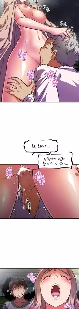 Brawling Go Ch.53-66