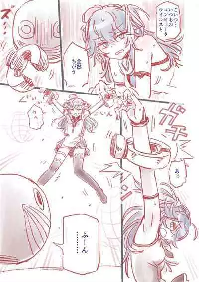 tsuyo Tsuyo Ai KSM chan rafu hon