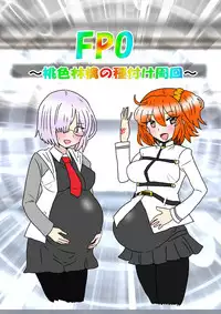 FPO~桃色林檎の種付け周回~
