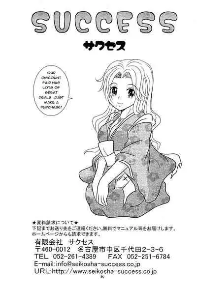 [Kame no Ko (荒井輝, Kamei Kaori)] Furomanga | Eromanga (BLEACH) [English] [EHCOVE]