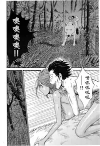 [Nagashima Chousuke] Kigenzen 10000 Nen no Ota | 来到紀元前1万年的阿宅 Ch. 4-14 [Chinese] [dragonolim个人中文翻译]