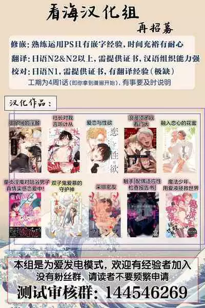 Hatsukoi ni wa Kanawanai! | 敌不过的初恋！