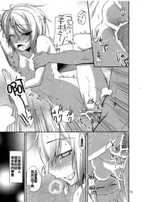 (Kouroumu 7) [Natsu no Umi (Natsumi Akira)] Urakoi 2 (Touhou Project) [Chinese] [oo君の個人漢化]