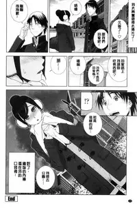 [Shinobu Tanei] Imouto to Suru? | 和義妹來愛愛? [Chinese]