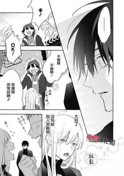 [Kotoko, Kamo] Sukui, SukuwareCh.1-10 | 乞救之噬，覆食殆尽 Ch.1-10 [Chinese] [橄榄汉化组]