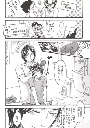 Asahinoyouna Yuuhiwotsurete