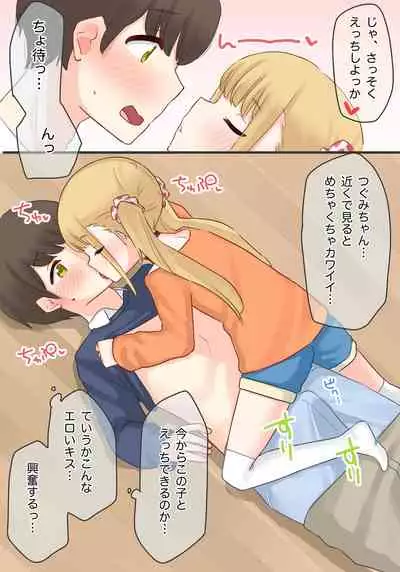 Piano Kyoushitsu no JS Kanojo x Swapping NTR