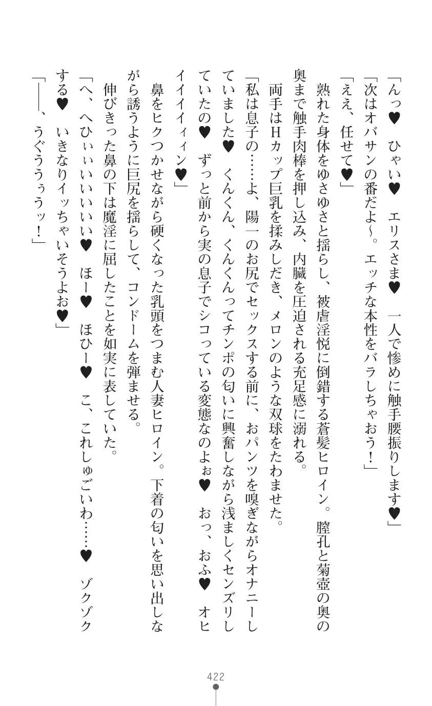 tenkoseiki Vermillion 2