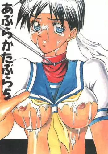 [Abura Katabura (Aburaa)] Abura Katabura 5 (Street Fighter, El Hazard: The Magnificent World)