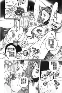 [Kojima Miu] Inkan no shiruvia | 姦淫的西爾薇雅 [Chinese]