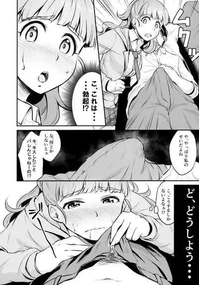 Idol no Iru Sekai