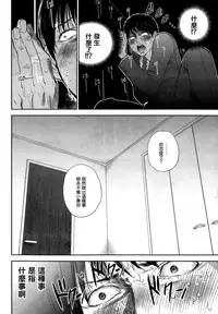 [Shikishiro Konomi] Netoraserare | 虛假的寢取 Ch. 12-14 [Chinese] [無邪気漢化組]