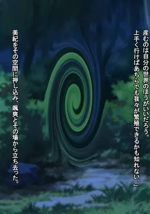 Hokaku sareta Shoujo ~ She becomes a sex slave due to reincarnation in another world ~