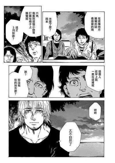 Boku ga Kimi o Korosu made | 直到将你杀死 Ch. 1-7